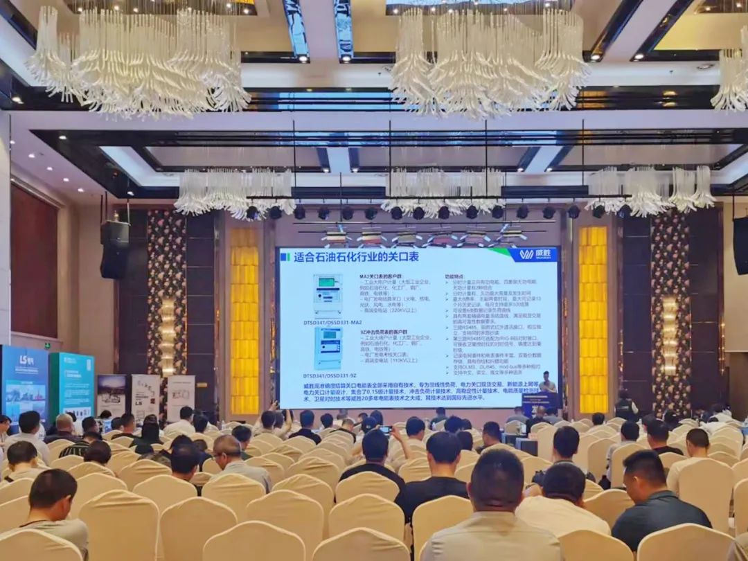 市场一线|威胜集团携最新亚洲成片观看四虎永久网站亮相多个展会