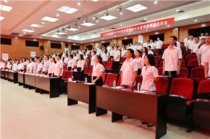 中共日韩乱码人妻无码系列委员会党员大会暨党委换届选举大会胜利召开！