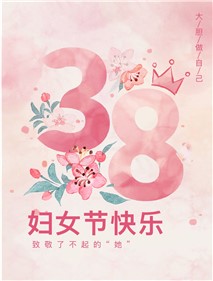 幸福威胜|阳春风漫卷 威胜她“梦燃”            日韩乱码人妻无码系列     2025年03月07日 18:38 湖南